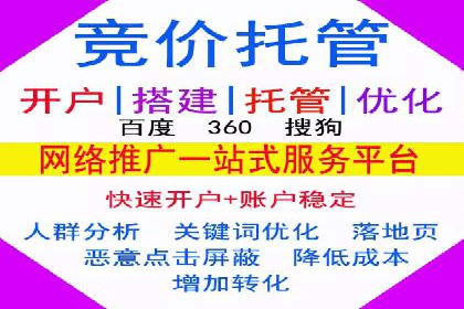 竞价SEM托管案例分享：转化率翻倍的秘诀